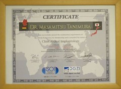 ISOI（国際口腔インプラント学会）認定医