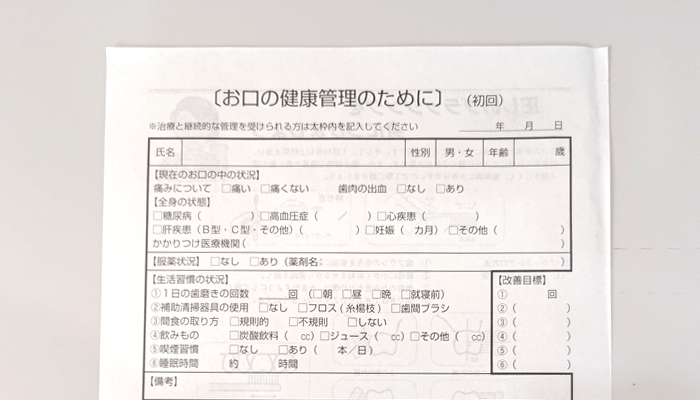 ２回目（治療計画のご説明、歯石除去、歯磨き指導）