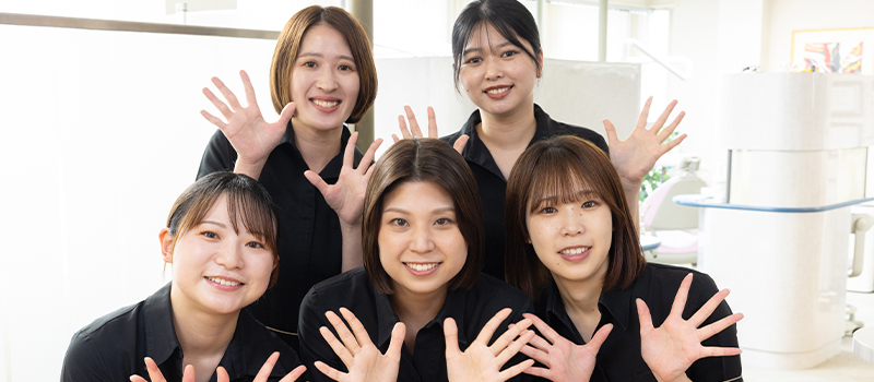 スタッフの仲が良く、長く勤めている人が多い歯科医院で勤務してみませんか？