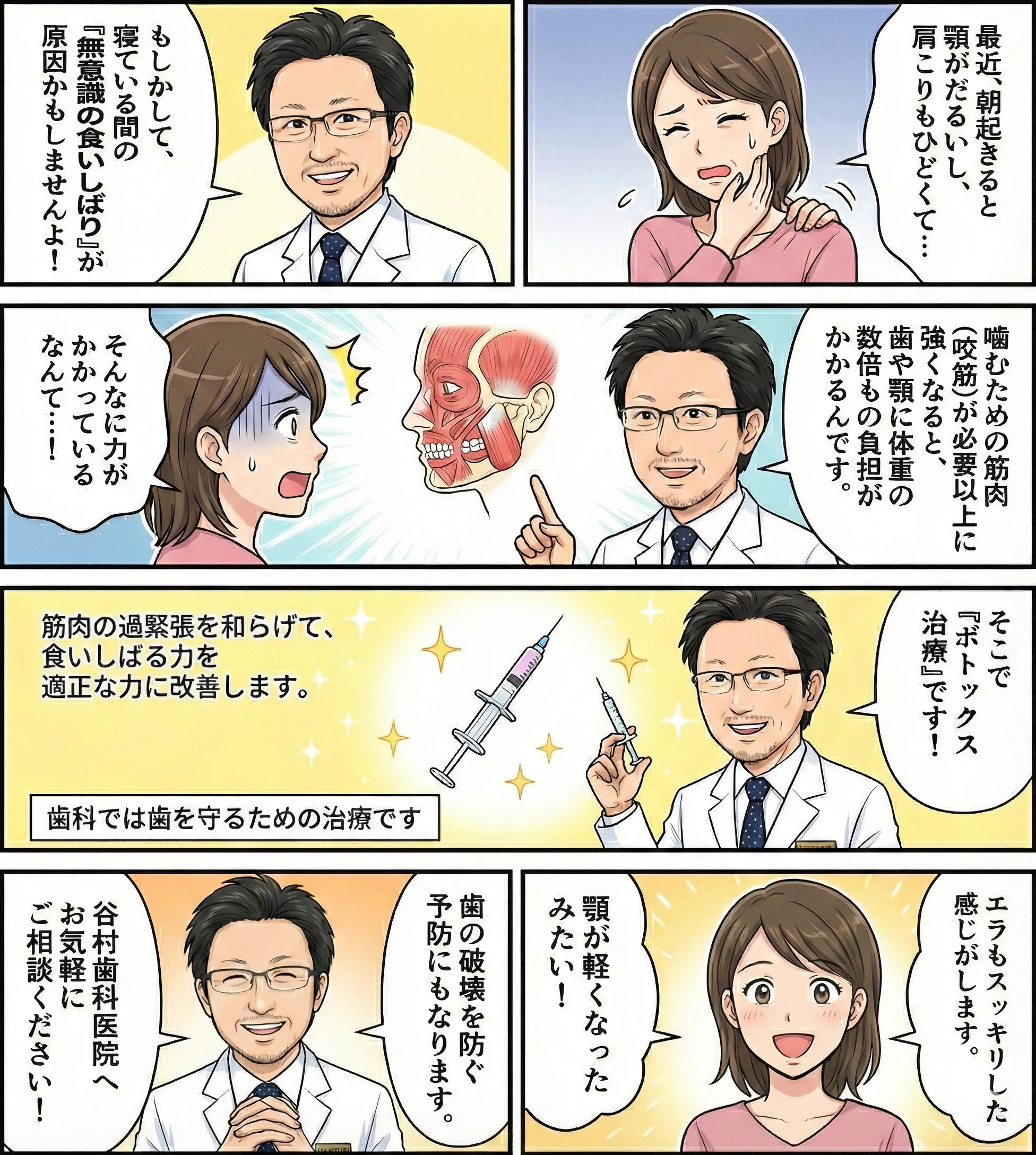 インプラント4コマ漫画